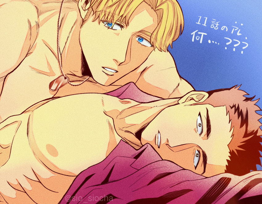 2boys ao_isami bare_pectorals black_hair blonde_hair couple derivative_work facial_hair highres lewis_smith looking_at_viewer lying lying_on_person male_focus medium_sideburns multiple_boys nipples on_back parted_lips pectorals screencap_redraw sideburns_stubble sio_siocha stubble thick_eyebrows toned toned_male translation_request upper_body wide-eyed yaoi yuuki_bakuhatsu_bang_bravern