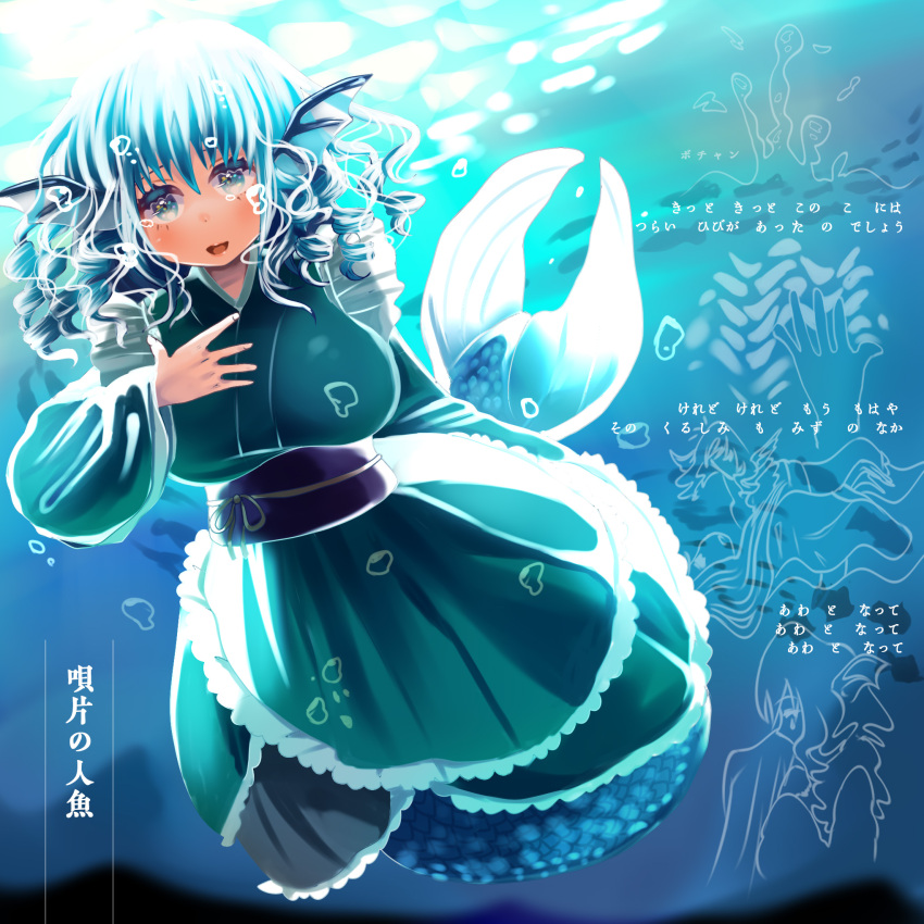 1girl blue_hair blue_tail bubble crying crying_with_eyes_open culotte_(hosenrock) dappled_sunlight diao_ye_zong eyelashes fingernails fins fish_tail frilled_kimono frills full_body green_eyes green_kimono green_sleeves hand_on_own_chest head_fins highres japanese_clothes kimono light_blush long_sleeves looking_at_viewer lyrics medium_hair mermaid monster_girl obi open_mouth purple_sash ribbon sash seaweed short_kimono smile solo sunlight tail tears touhou translation_request underwater waist_ribbon wakasagihime wavy_hair wide_sleeves yellow_ribbon