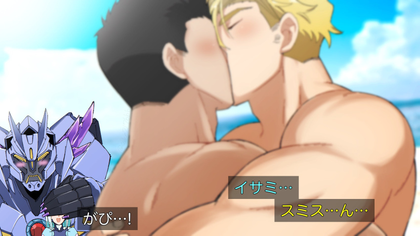 2boys ao_isami bara black_hair blonde_hair blurry blush character_request couple covering_another's_eyes depth_of_field facial_hair happy highres interracial karisuke_(suke217bbb) kiss lewis_smith male_focus mecha medium_sideburns multiple_boys muscular muscular_male nude robot sideburns_stubble stubble subtitled thick_eyebrows upper_body yaoi yuuki_bakuhatsu_bang_bravern