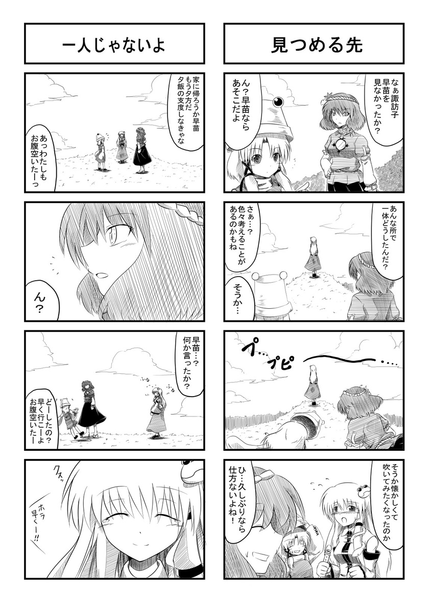 4koma bad_id bad_pixiv_id comic greyscale highres instrument kochiya_sanae monochrome moriya_suwako multiple_4koma multiple_girls music playing_instrument recorder sora_no_amagumo tears touhou translated yasaka_kanako