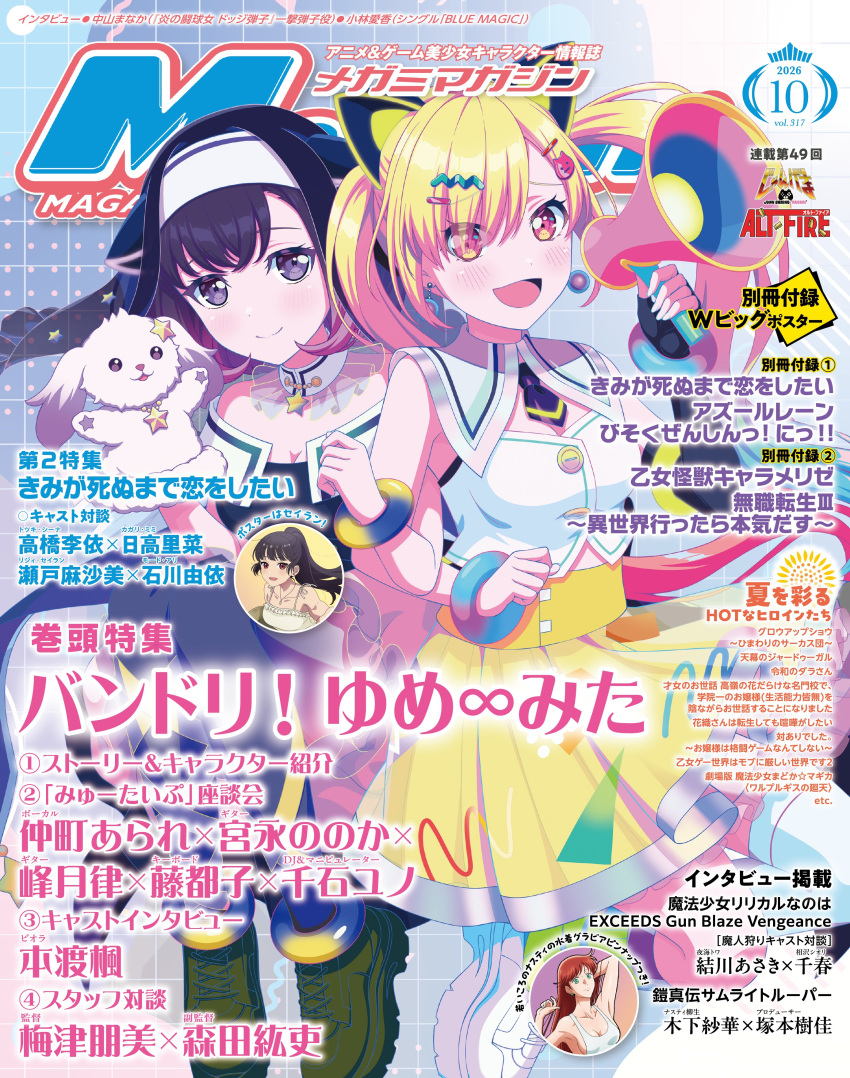 2girls :d absurdres anklet armlet bang_dream! bang_dream!_yumemita black_dress black_gloves black_hair blonde_hair blush bracelet breasts cat_hair_ornament cel_rendering cleavage closed_mouth collarbone commentary_request cover cover_page dark-skinned_female dark_skin dress earrings elbow_gloves eyes_visible_through_hair fingerless_gloves fuji_miyako full_body gloves grid_background hair_ornament hair_over_one_eye hairclip hand_puppet happy highres holding holding_megaphone jewelry kimi_ga_shinu_made_koi_wo_shitai knees_up lizzy_seiran locked_arms logo long_hair looking_at_viewer magazine_cover medium_breasts megami_magazine megaphone multiple_anklets multiple_bracelets multiple_girls nakamachi_arale nasti_yagyu necktie official_art open_mouth pink_eyes puppet purple_eyes red_hair short_hair single_elbow_glove smile star_(symbol) text_focus translation_request twintails yellow_dress yoroiden_samurai_troopers