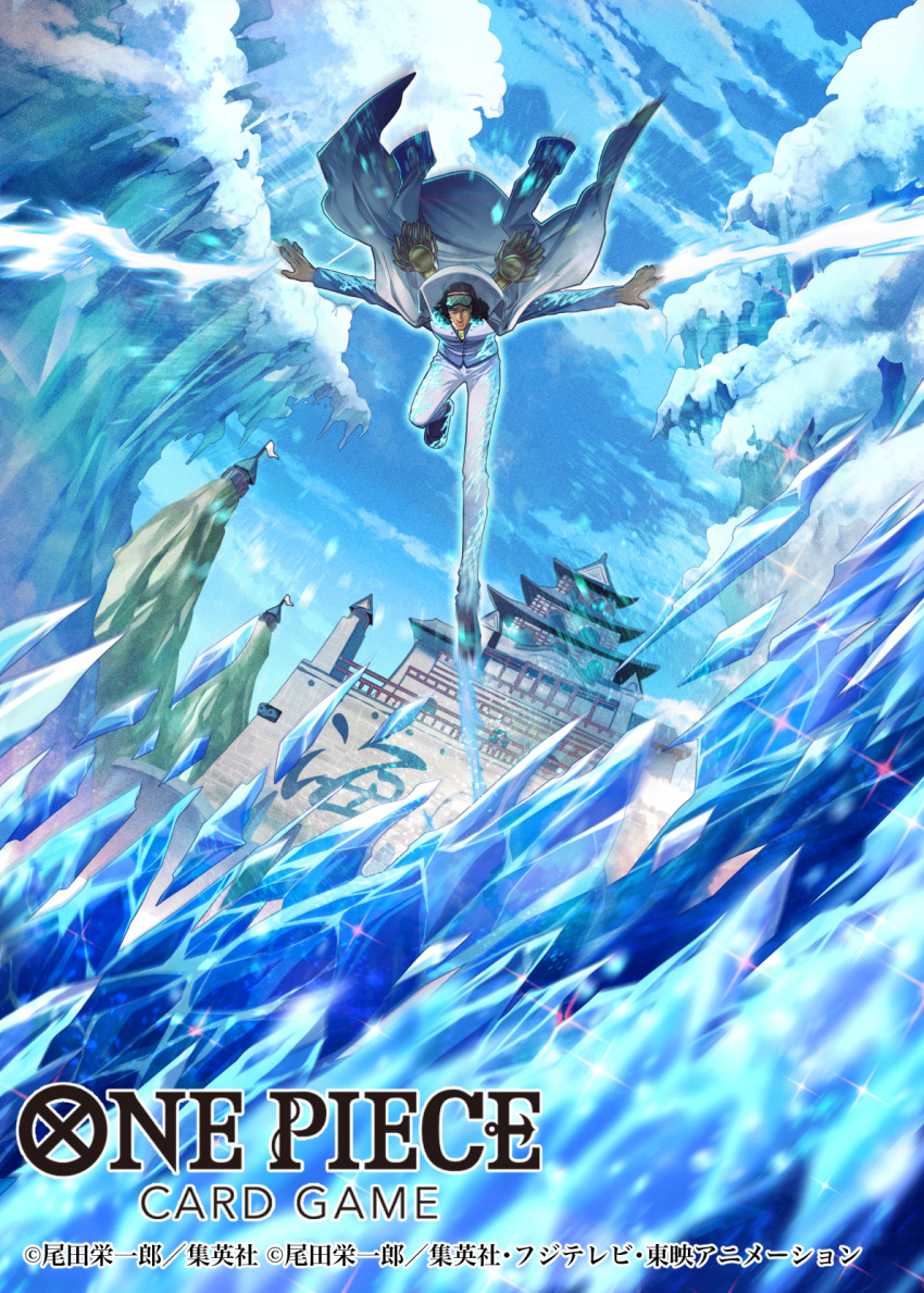 1boy attack bashikou black_hair blue_shirt blue_theme castle coat coat_on_shoulders commentary_request copyright_name epaulettes full_body highres ice jumping kuzan_(aokiji) male_focus official_art one_piece one_piece_card_game outstretched_arms pants shirt sky solo sparkle waistcoat white_coat white_pants