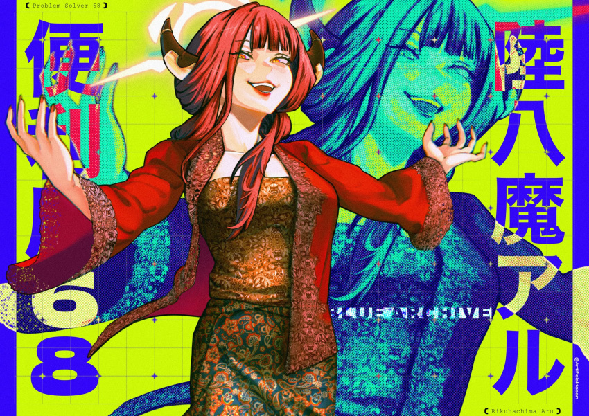 1girl artificialkaban aru_(blue_archive) blue_archive blunt_bangs brown_dress character_name commentary copyright_name demon_horns dress english_commentary halo highres horns kebaya long_hair long_sleeves looking_at_viewer open_clothes open_shirt outstretched_arms red_hair red_lips red_shirt shirt solo standing twitter_username upper_body yellow_eyes