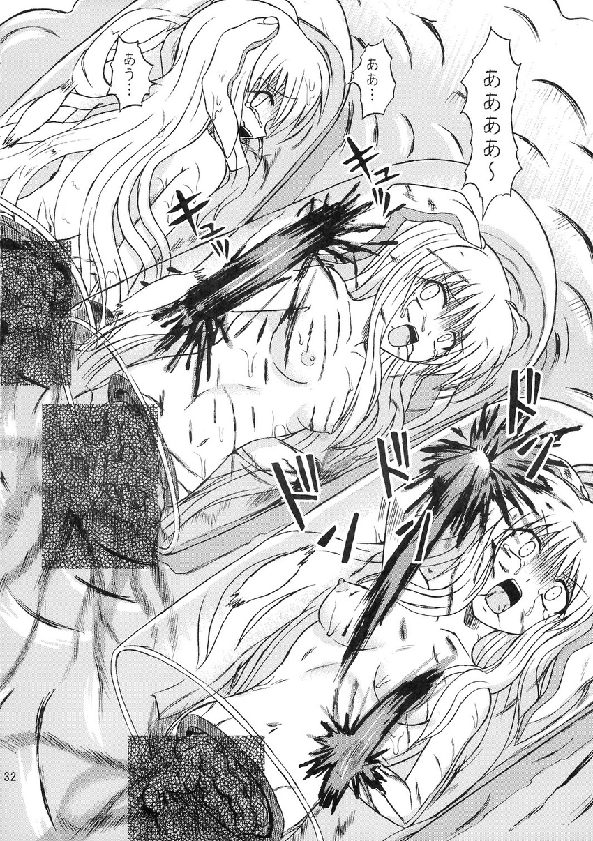 animal_ears blood blood_from_mouth breasts bunny_ears censored clone comic despair greyscale guro highres intestines large_breasts long_hair monochrome nipples open_mouth reisen_udongein_inaba takaku_toshihiko tears touhou translated very_long_hair