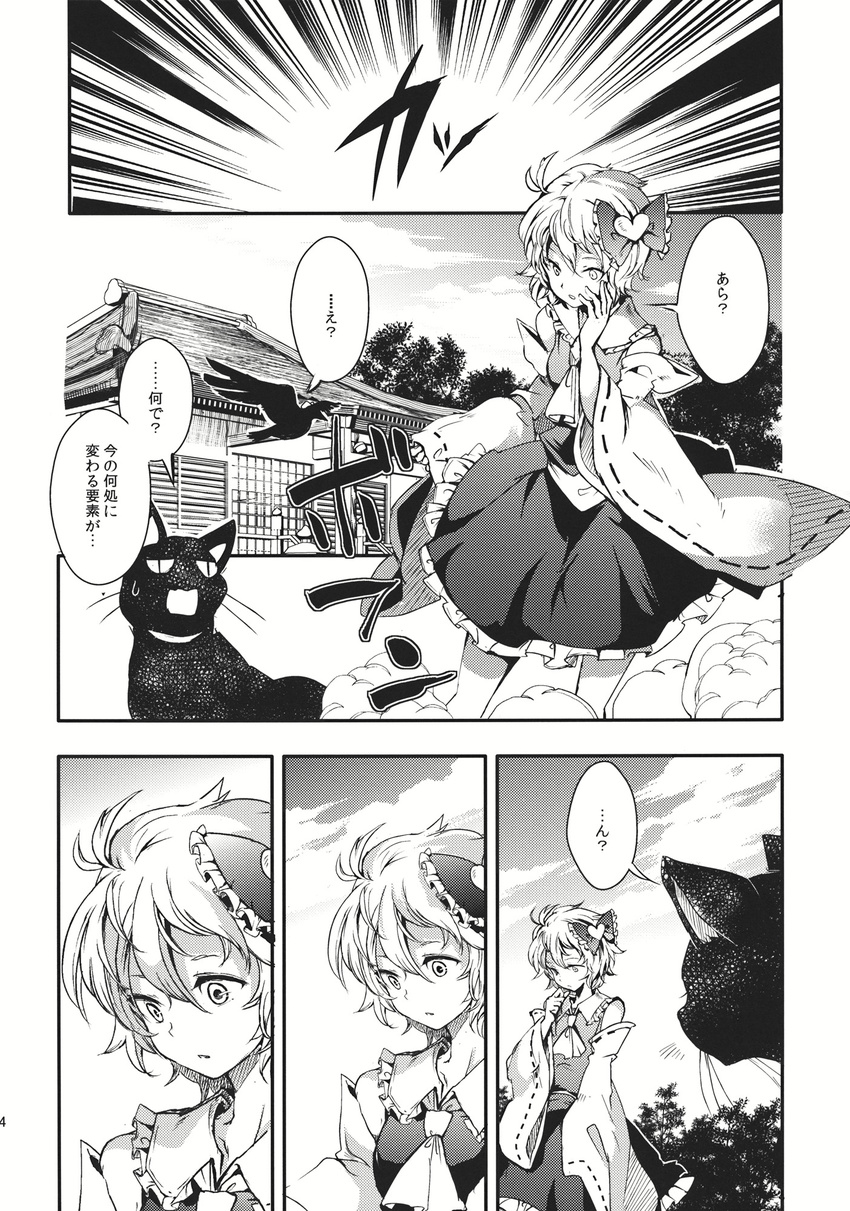 ascot bow cis_(carcharias) comic cosplay detached_sleeves doujinshi greyscale hair_bow hakurei_reimu hakurei_reimu_(cosplay) hakurei_shrine hat heart highres kaenbyou_rin kaenbyou_rin_(cat) komeiji_satori monochrome open_mouth ribbon short_hair shrine speech_bubble talking touhou translated