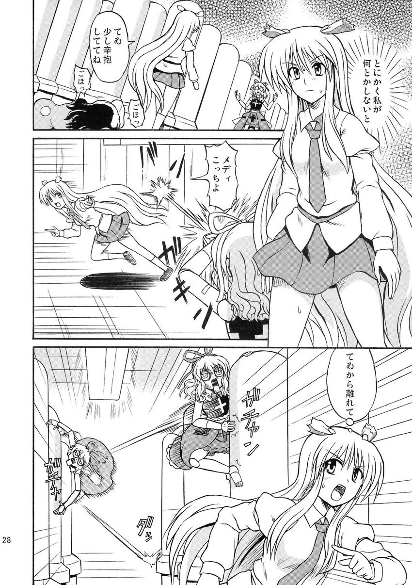 animal_ears battle bunny_ears carrot comic greyscale highres inaba_tewi jumping long_hair monochrome multiple_girls necktie open_mouth reisen_udongein_inaba screen short_hair takaku_toshihiko television touhou translated very_long_hair