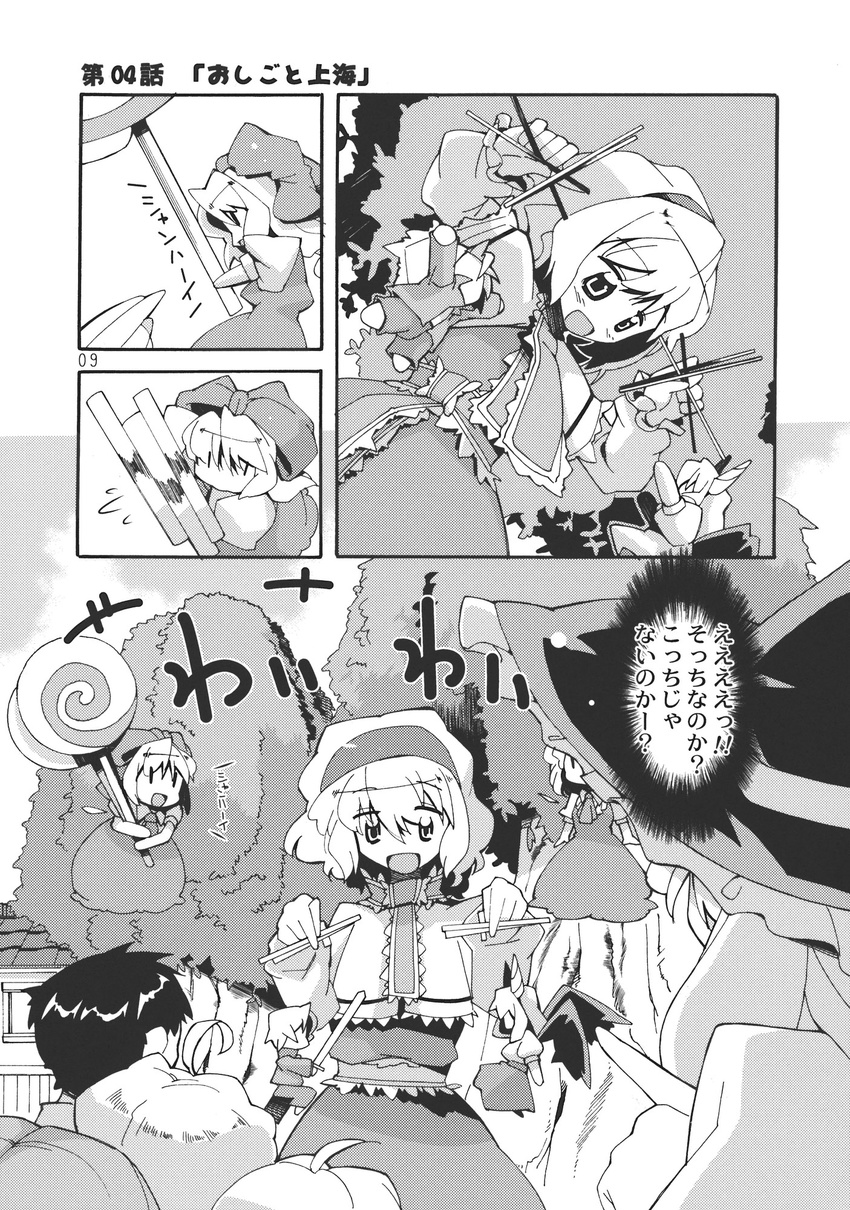 alice_margatroid bow braid buchi_maru capelet comic doll dress greyscale hair_bow hairband hat highres kirisame_marisa long_hair monochrome multiple_girls open_mouth ribbon shanghai_doll short_hair smile touhou translated witch_hat |_|