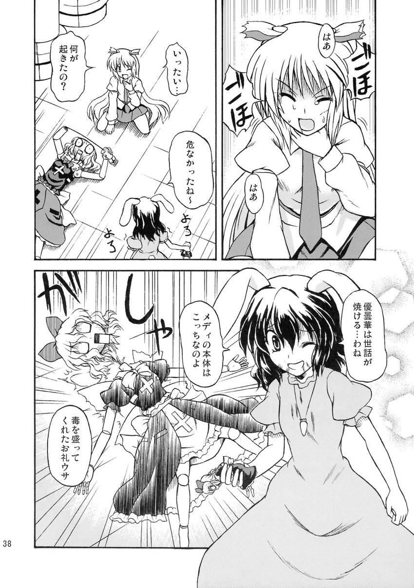 animal_ears bunny_ears closed_eyes comic coughing doll_joints greyscale hand_on_own_chest highres inaba_tewi long_hair medicine_melancholy monochrome multiple_girls one_eye_closed open_mouth reisen_udongein_inaba short_hair su-san takaku_toshihiko tears touhou translated wire
