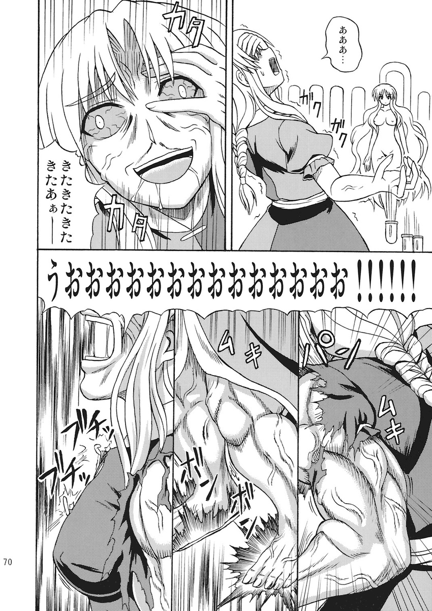 bloodshot_eyes breasts comic dropping greyscale growth highres large_breasts monochrome multiple_girls muscle nipples takaku_toshihiko tearing_clothes torn_clothes touhou transformation translated veins yagokoro_eirin