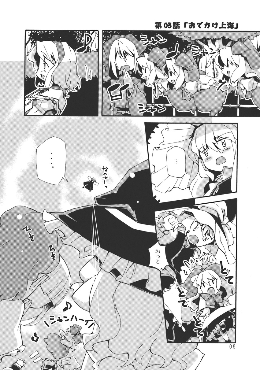 alice_margatroid bow braid buchi_maru capelet comic doll dress greyscale hair_bow hairband hat highres kirisame_marisa long_hair monochrome multiple_girls open_mouth ribbon rumia shanghai_doll short_hair smile touhou translated witch_hat |_|