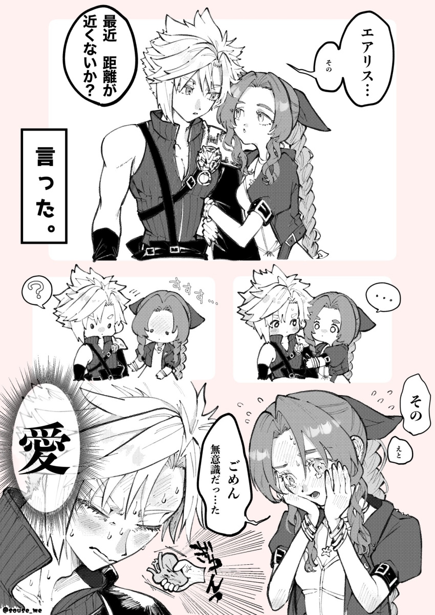 ... 1boy 1girl aerith_gainsborough bangle black_sleeves blush bracelet braid braided_ponytail breasts chibi choker cleavage closed_eyes cloud_strife couple cropped_jacket final_fantasy final_fantasy_vii final_fantasy_vii_advent_children final_fantasy_vii_rebirth final_fantasy_vii_remake flower_choker furrowed_brow grey_shirt hair_between_eyes hair_ribbon hands_on_own_cheeks hands_on_own_face hetero highres holding_another's_arm holding_heart_(organ) jewelry medium_breasts monochrome multiple_views open_mouth parted_bangs parted_lips pink_background popped_collar puffy_short_sleeves puffy_sleeves ribbon shirt short_hair short_sleeves sidelocks single_bare_shoulder single_braid single_shoulder_pad single_sleeve souse_me spiked_hair spoken_ellipsis sweatdrop tears twitter_username upper_body