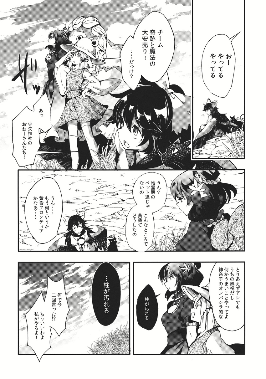 bow cis_(carcharias) comic doujinshi greyscale hair_bow hair_ornament hat highres kaenbyou_rin kaenbyou_rin_(cat) long_hair monochrome moriya_suwako multiple_girls open_mouth reiuji_utsuho ribbon rope shimenawa short_hair skirt smile speech_bubble talking thighhighs touhou translated wings yasaka_kanako