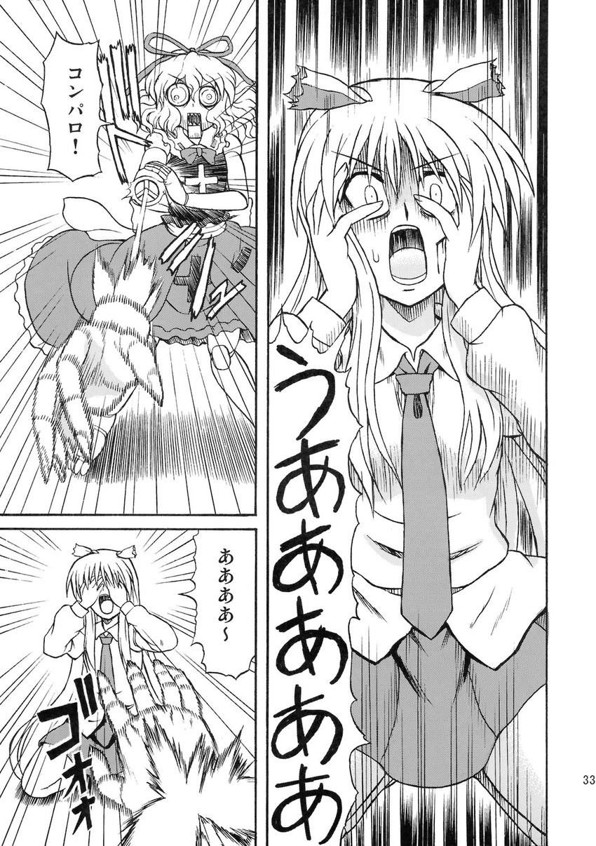 comic crazy_eyes despair doll_joints dress greyscale highres medicine_melancholy monochrome multiple_girls necktie reisen_udongein_inaba screaming skirt takaku_toshihiko touhou translated