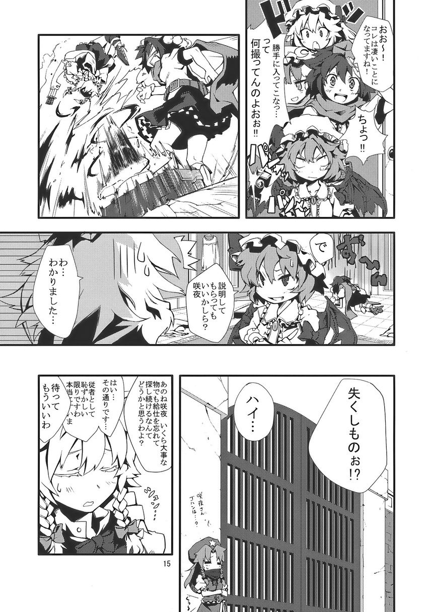 bat_wings belt braid camera closed_eyes comic crescent doujinshi flandre_scarlet gate greyscale hat hat_ribbon highres hong_meiling izayoi_sakuya knife monochrome morino_hon multiple_girls open_mouth patchouli_knowledge remilia_scarlet ribbon scarf shameimaru_aya short_hair skirt tokin_hat touhou translated twin_braids wings