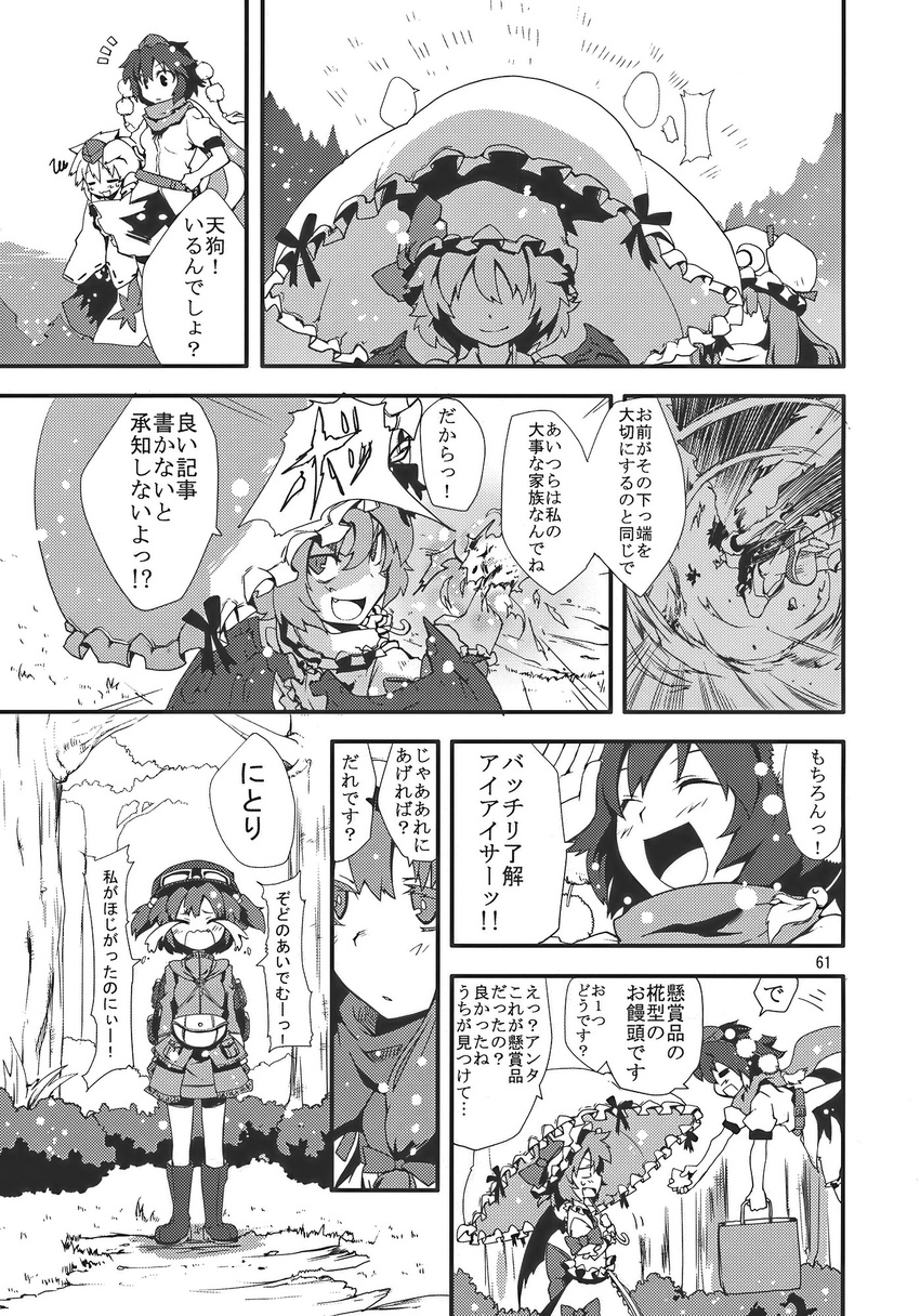 animal_ears bag bat_wings belt closed_eyes comic crescent crying dress goggles greyscale hair_bobbles hair_ornament hat hat_ribbon highres inubashiri_momiji kawashiro_nitori key leaf maple_leaf monochrome morino_hon multiple_girls parasol patchouli_knowledge remilia_scarlet ribbon scarf shameimaru_aya skirt smile tears tokin_hat touhou translated two_side_up umbrella wings wolf_ears