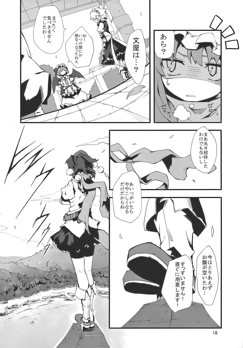 bat_wings belt comic doujinshi dress greyscale hat highres izayoi_sakuya maid_headdress monochrome morino_hon multiple_girls patchouli_knowledge remilia_scarlet ribbon scarf shameimaru_aya skirt tokin_hat touhou translated wings