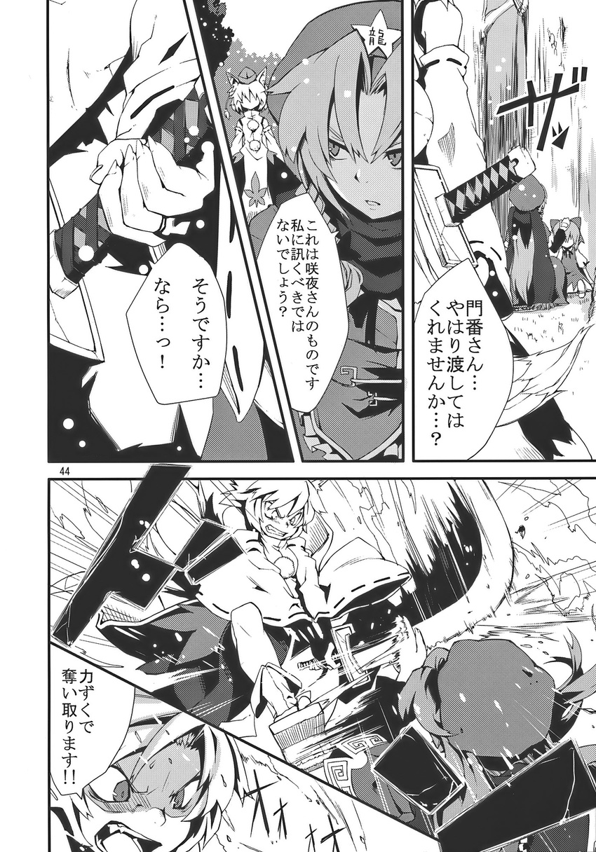 animal_ears battle blade_catching blocking bow cirno comic detached_sleeves dress duel geta greyscale hair_bow hat highres hong_meiling inubashiri_momiji leaf maple_leaf monochrome morino_hon multiple_girls ribbon scarf skirt star sword tokin_hat touhou translated weapon wolf_ears