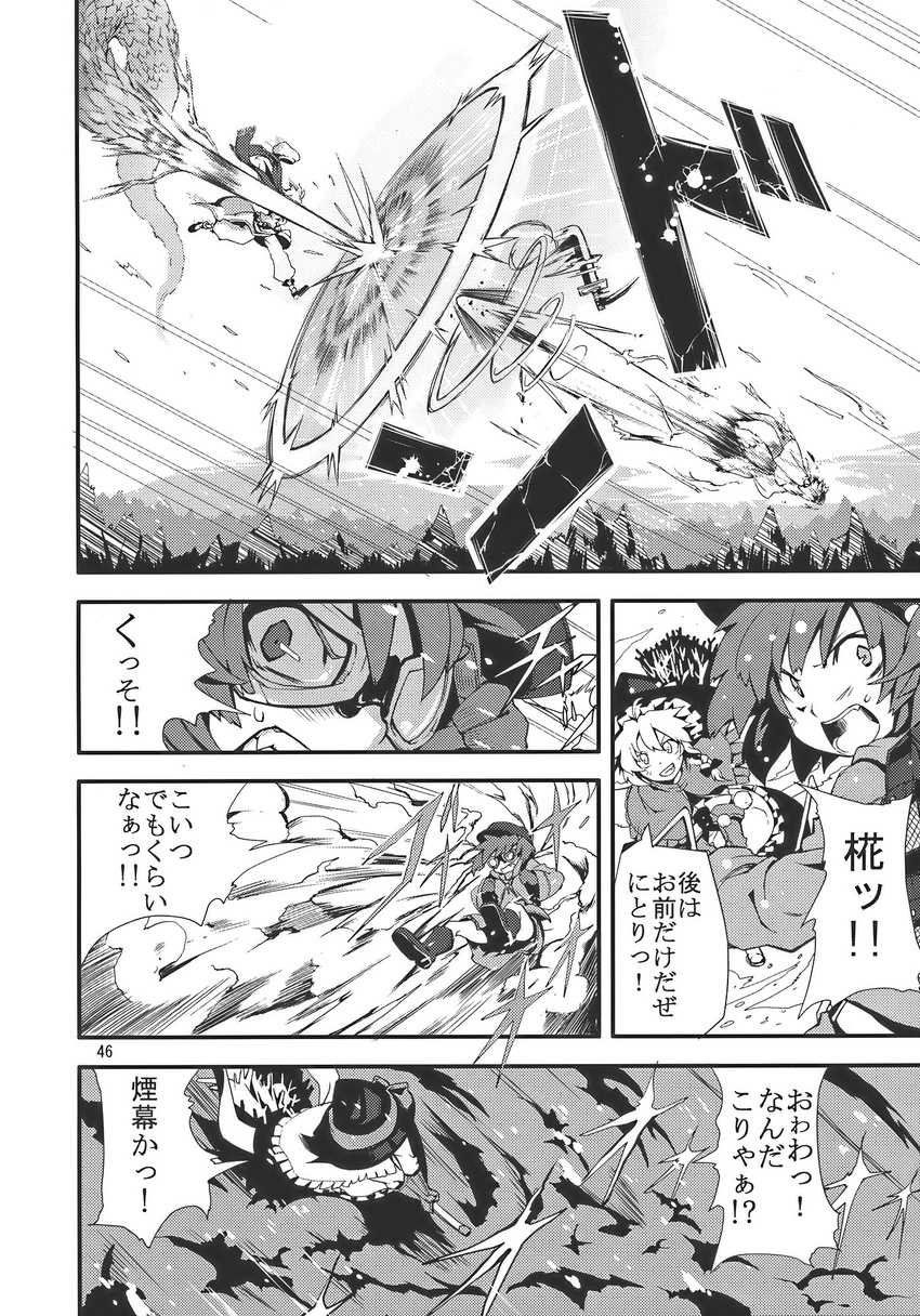 battle beam bow braid broom broom_riding capelet comic dragon dress goggles greyscale hat highres hong_meiling inubashiri_momiji kawashiro_nitori kirisame_marisa monochrome morino_hon multiple_girls sword touhou translated weapon witch_hat