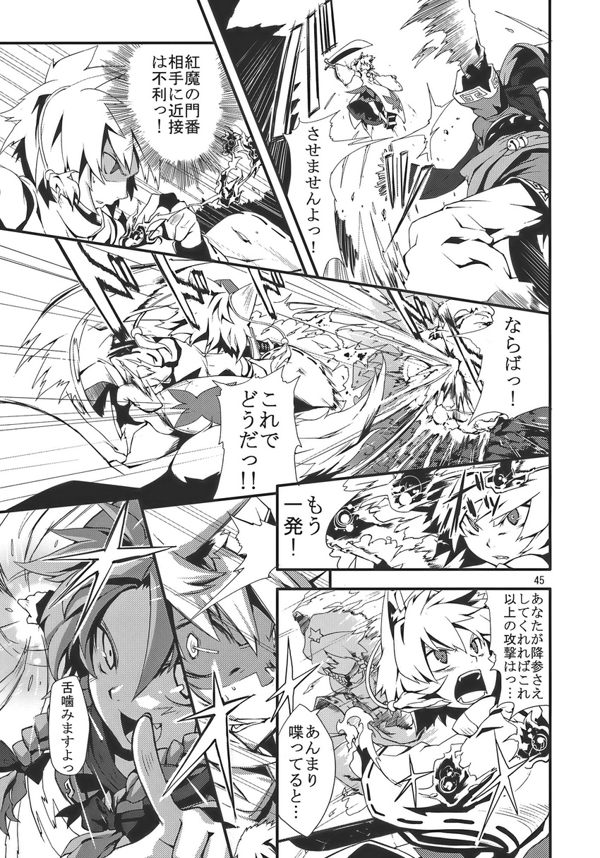 animal_ears battle bell comic detached_sleeves duel geta greyscale hat highres hong_meiling inubashiri_momiji jingle_bell leaf maple_leaf monochrome morino_hon multiple_girls scarf skirt star sword tail tokin_hat touhou translated weapon wolf_ears wolf_tail