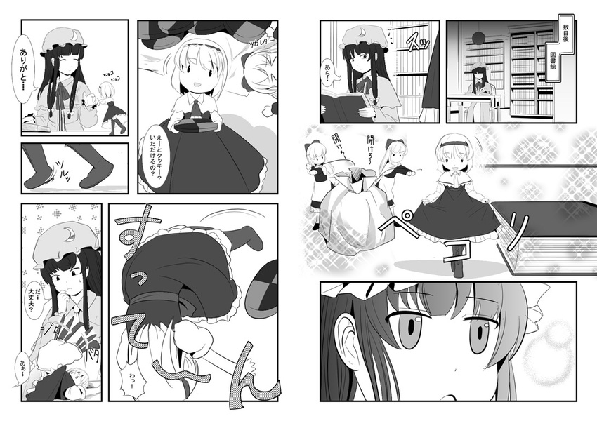 &gt;_&lt; ^_^ a_(aaaaaaaaaaw) alice_margatroid book capelet closed_eyes comic cookie crescent doll food greyscale hairband hat long_hair monochrome patchouli_knowledge shanghai_doll short_hair touhou translation_request