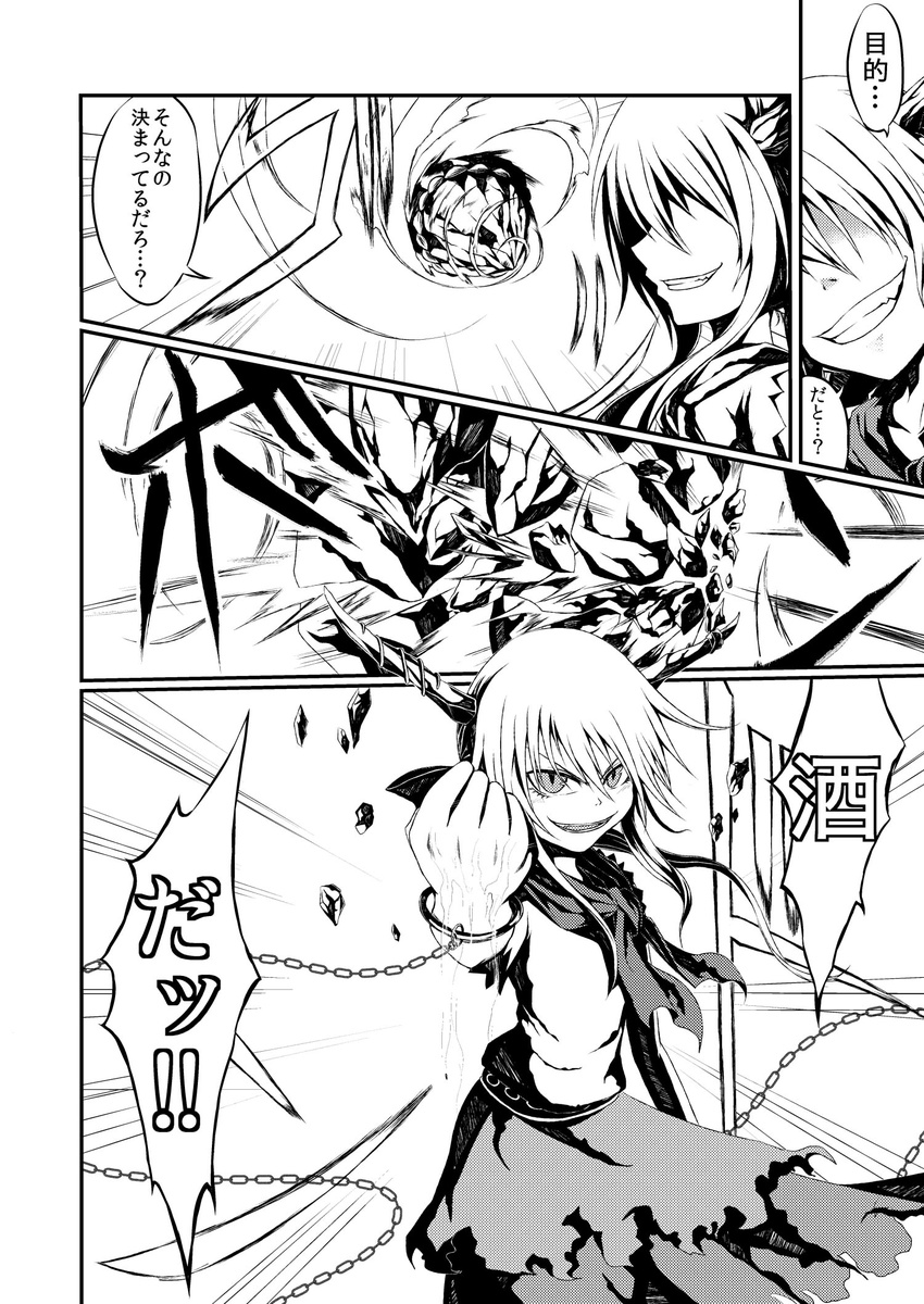 chain comic greyscale highres horns ibuki_suika judo_fuu monochrome rock solo touhou translated