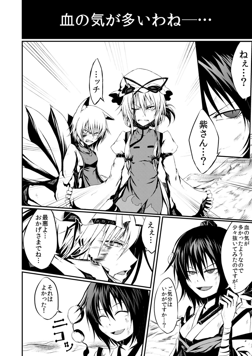 blood comic fang greyscale hat highres injury judo_fuu monochrome multiple_girls shameimaru_aya smile tokin_hat touhou translated yakumo_ran yakumo_yukari