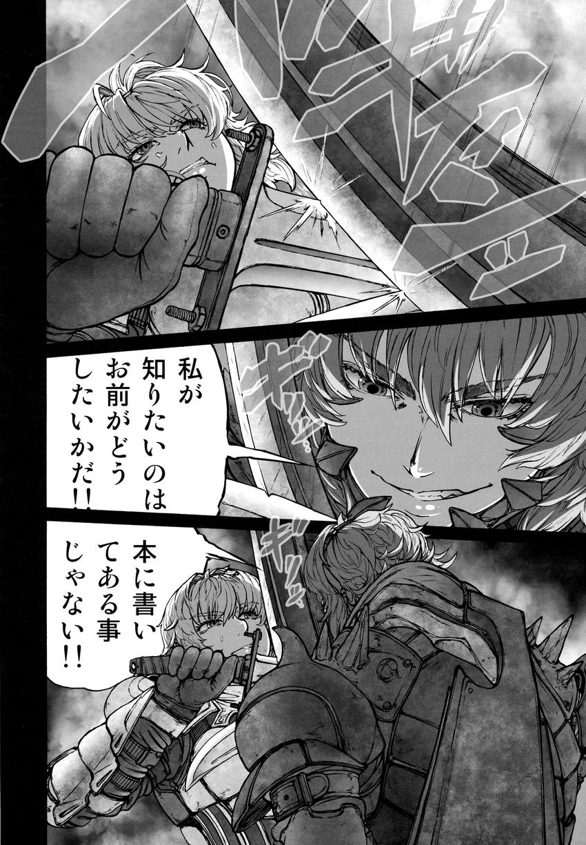 armor battle bolt clenched_teeth comic doujinshi dual_persona eyebrows face-to-face fang gloves greyscale grin hairband highres imizu_(nitro_unknown) komeiji_satori monochrome multiple_girls non-web_source plate_armor scan sheath short_hair smile sword sword_clash teeth touhou translated weapon