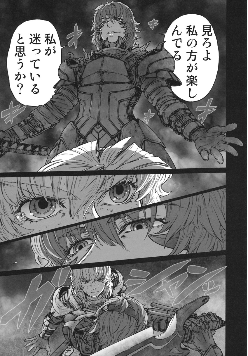 armor comic doujinshi dual_persona eyes greyscale highres imizu_(nitro_unknown) komeiji_satori monochrome multiple_girls plate_armor short_hair sweat tears touhou