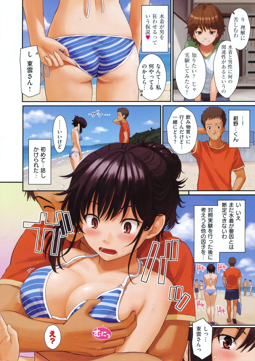 2girls adjusting_clothes adjusting_swimsuit ass beach bikini bikini_no_housoku black_hair blush breast_grab breasts brown_eyes brown_hair cleavage cloud comic day grabbing grabbing_from_behind grin hair_up hand_behind_head highres homunculus_(artist) medium_breasts multiple_girls original outdoors raglan_sleeves shinonome_shizuka shirt short_hair side-tie_bikini sky smile striped striped_bikini striped_swimsuit sweat swimsuit t-shirt translated water