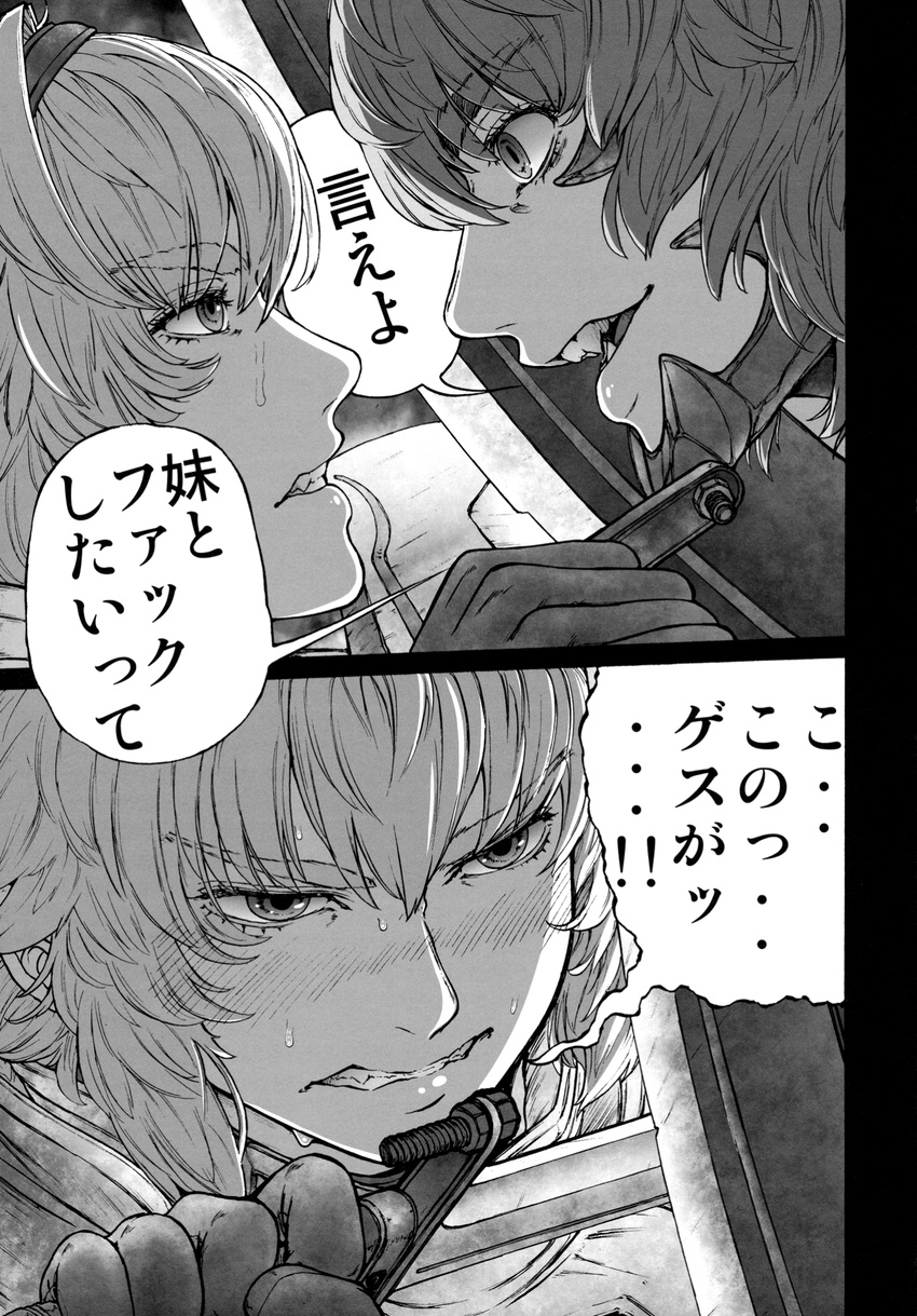 armor battle blush bolt breastplate clenched_teeth comic doujinshi dual_persona face-to-face fang fangs greyscale hairband heart highres imizu_(nitro_unknown) komeiji_satori monochrome multiple_girls non-web_source plate_armor scan sharp_teeth short_hair sweat sword sword_clash teeth touhou translated weapon