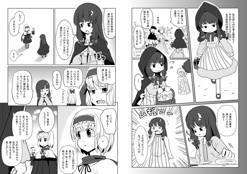 a_(aaaaaaaaaaw) alice_margatroid basket capelet check_translation cloak comic crescent crescent_hair_ornament food greyscale hair_ornament hair_ribbon hairband hood long_hair monochrome multiple_girls pantyhose patchouli_knowledge ribbon scarf shanghai_doll short_hair touhou translated translation_request weight_conscious younger