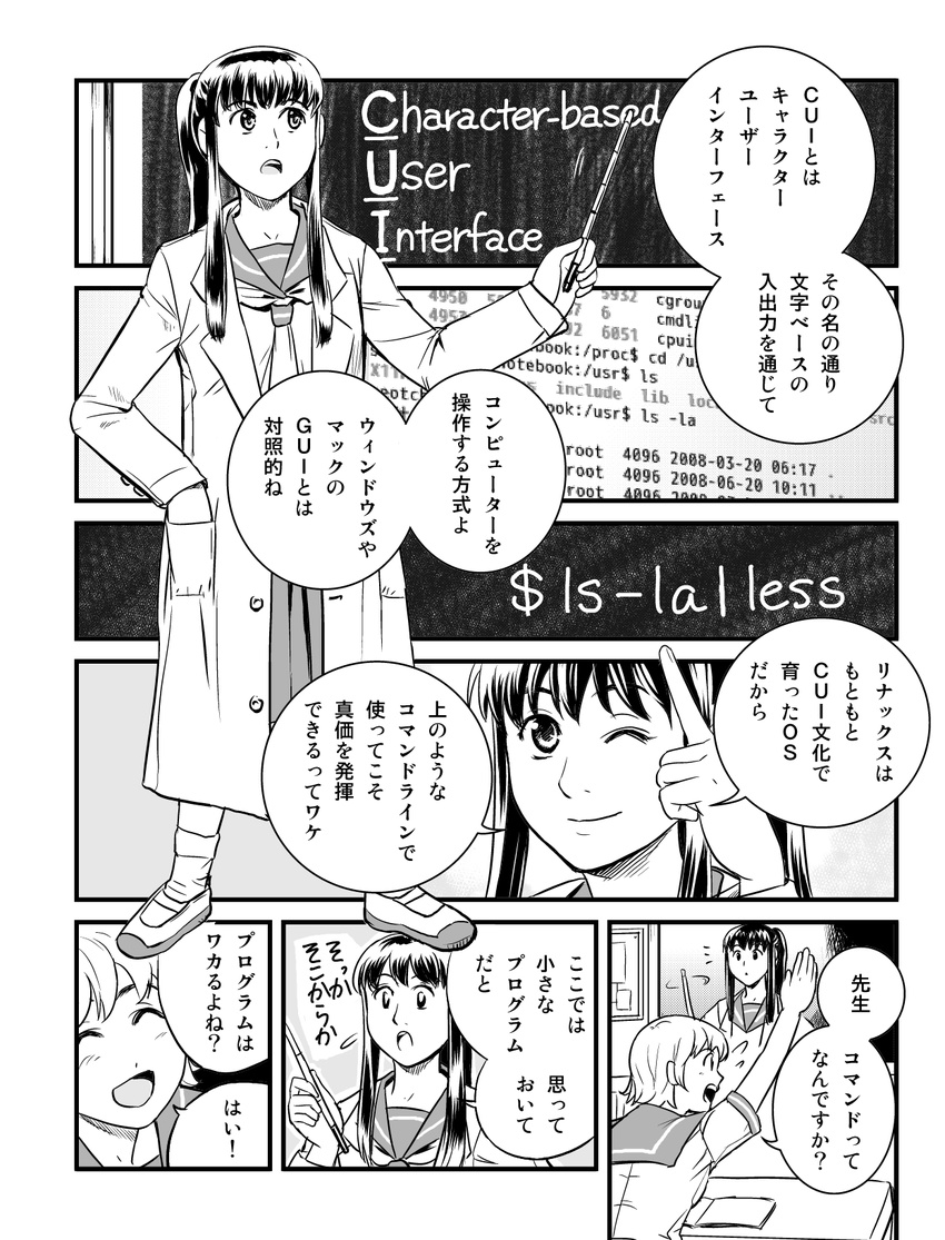 greyscale highres kisaragi_akane linux monochrome multiple_girls open_mouth ponytail school_uniform seo_hiroshi serafuku shiina_risa translation_request ubunchu!