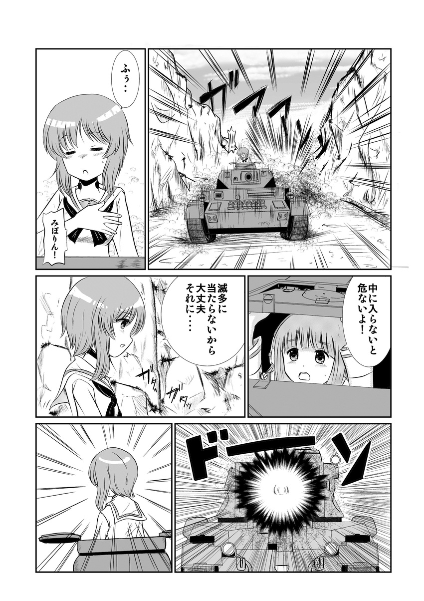 absurdres caterpillar_tracks comic girls_und_panzer greyscale ground_vehicle highres long_hair military military_vehicle monochrome motor_vehicle multiple_girls nishizumi_miho ooarai_school_uniform panzerkampfwagen_iv school_uniform serafuku short_hair simasima takebe_saori tank translation_request