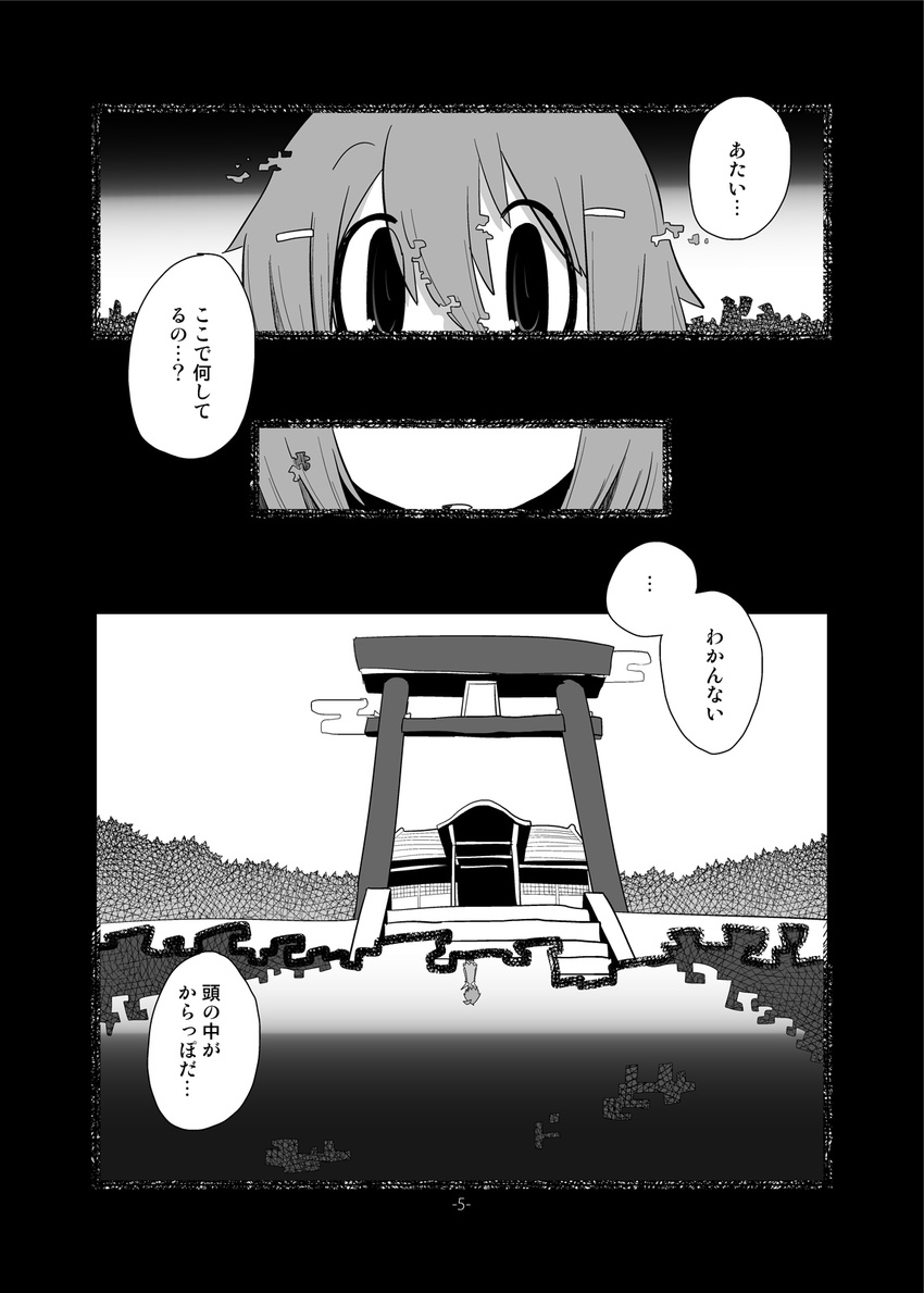 check_translation cirno comic doujinshi greyscale highres kamonari_ahiru monochrome touhou translated translation_request