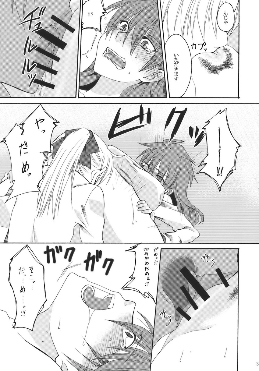 alternate_costume alternate_hairstyle bar_censor blush censored clitoral_stimulation comic cunnilingus doujinshi greyscale hair_ribbon highres long_hair monochrome moriya_suwako multiple_girls ogera_okera oral ponytail pussy ribbon tongue touhou translation_request x-ray yasaka_kanako yuri