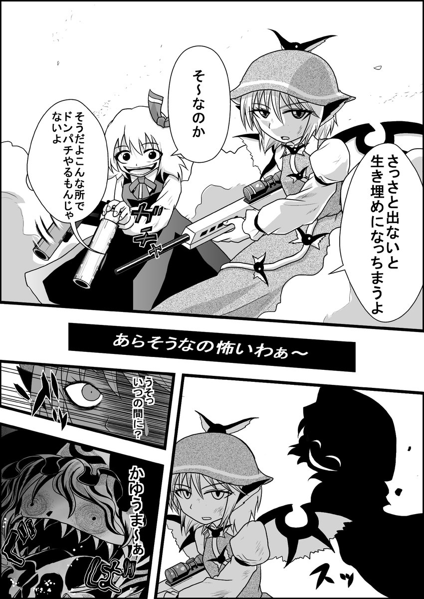 ascot comic dress evil_smile expressionless greyscale hat highres is_that_so md5_mismatch monochrome multiple_girls mystia_lorelei niiko_(gonnzou) puffy_short_sleeves puffy_sleeves rumia saigyouji_yuyuko shaded_face short_hair short_sleeves simple_background smile talking touhou translated white_background wings