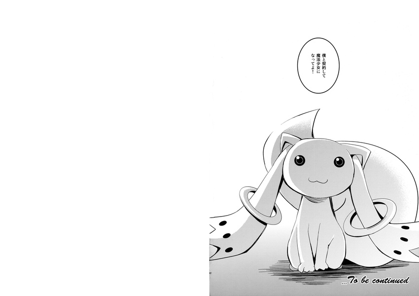 comic greyscale highres kazekawa_nagi kyubey mahou_shoujo_madoka_magica monochrome no_humans translated