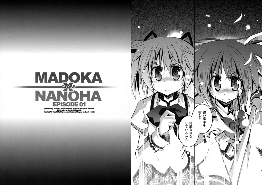 comic cropped_jacket crossover english greyscale hair_ribbon highres jacket kaname_madoka kazekawa_nagi long_sleeves lyrical_nanoha magical_girl mahou_shoujo_madoka_magica monochrome multiple_girls ribbon takamachi_nanoha torn_clothes translated typo