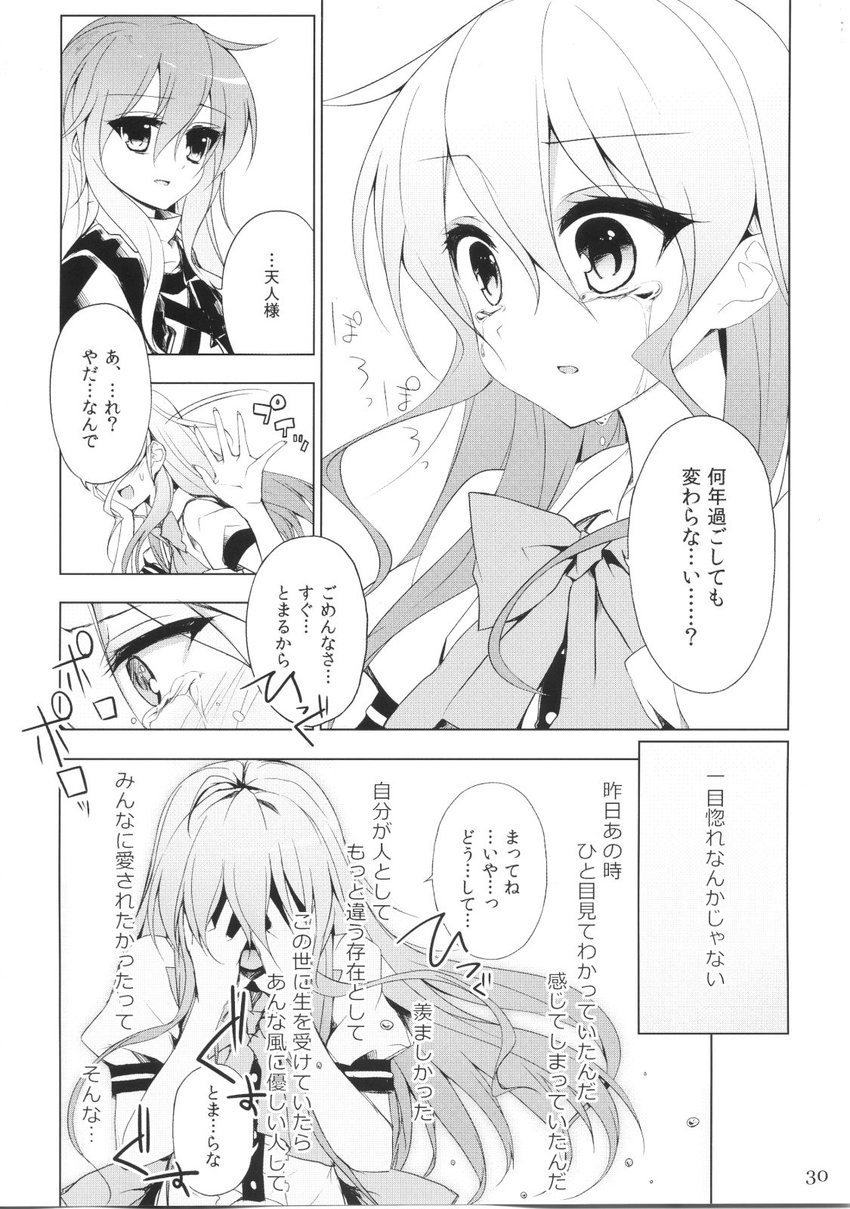 :o blush bow bowtie check_translation comic dress gradient_hair greyscale highres hijiri_byakuren hinanawi_tenshi long_hair monochrome multicolored_hair multiple_girls parted_lips simple_background suzume_miku talking tears touhou translated translation_request upper_body very_long_hair white_background