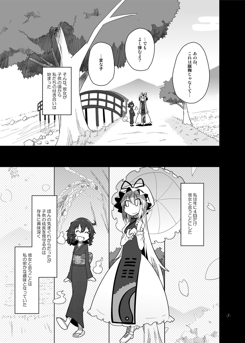 comic doujinshi greyscale highres kamonari_ahiru monochrome multiple_girls saigyouji_yuyuko saigyouji_yuyuko_(living) touhou translated yakumo_yukari