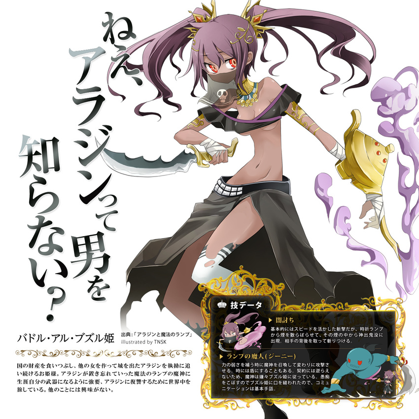 badroulbadour bandages bare_shoulders boots breasts chibi crown dagger dark_skin genie groin highres jewelry medium_breasts oil_lamp original pixiv princess_royale purple_hair red_eyes see-through simple_background skull_print smoke solo standing tansuke torn_clothes translation_request twintails underboob veil weapon white_background