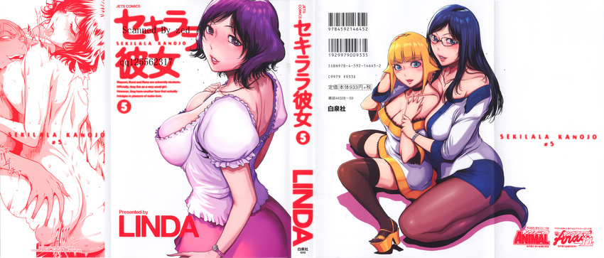 3girls :d absurdres artist_name ass ass_grab back bald bangs banned_artist barcode bare_shoulders blonde_hair blouse blue_eyes blue_hair blush breast_press breasts brown_legwear choker cleavage closed_eyes cover cover_page covered_nipples crease dark_skin dress eromanga flipped_hair frills glasses hand_on_own_chest hetero high_heels highres huge_ass interracial jewelry large_breasts linda lipstick long_hair long_sleeves looking_at_viewer looking_back makeup mature miniskirt multiple_girls necklace nude off_shoulder open_mouth pantyhose parted_bangs partially_colored pencil_skirt pendant platform_footwear puffy_nipples puffy_short_sleeves puffy_sleeves purple_eyes purple_hair red_lipstick sandals scan seiza sex shadow shoes short_dress short_hair short_sleeves side_slit simple_background sitting sitting_on_lap sitting_on_person skirt smile sweat thighhighs tongue tongue_out watch watermark white_background wrist_grab wristwatch zettai_ryouiki