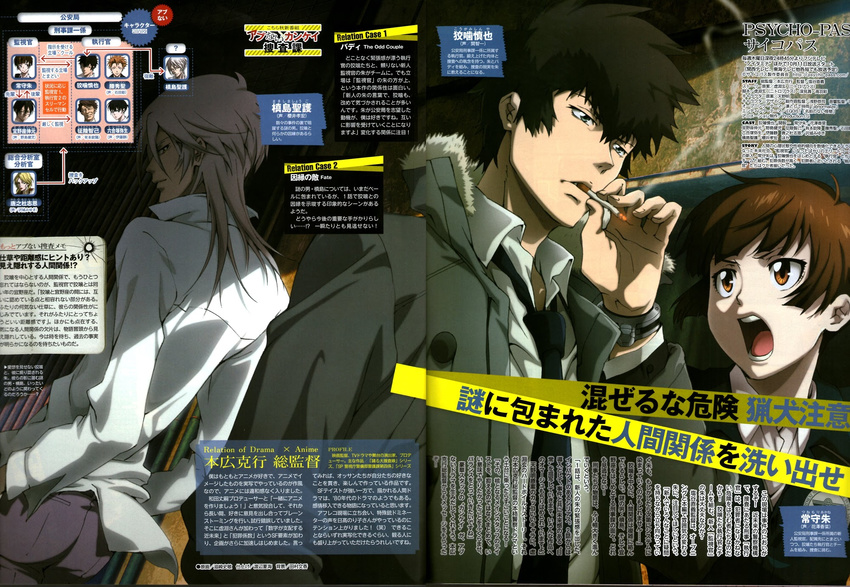 2boys black_hair brown_eyes brown_hair cigarette coat crease dress_shirt formal highres kougami_shin'ya makishima_shougo multiple_boys necktie official_art oizaki_fumitoshi open_mouth psycho-pass scan shirt short_hair smoking suit tsunemori_akane white_hair