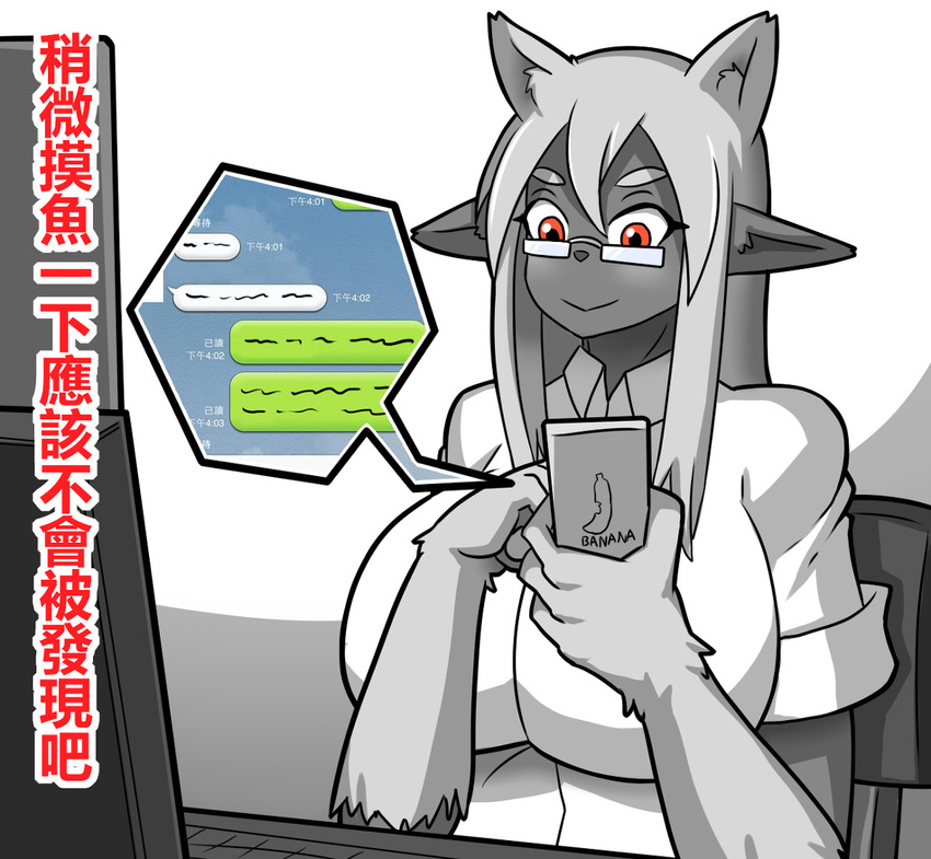 anthro big_breasts bigger_version_at_the_source breasts chinese_text computer dr.bug eyewear female fur glasses hair humanoid mammal text translation_request