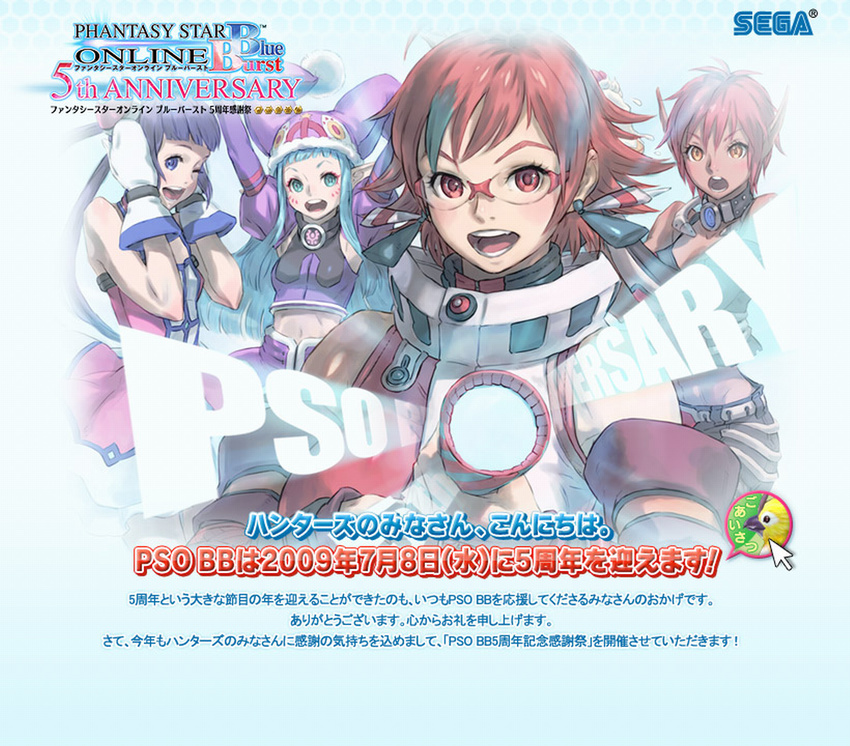 akikazu_mizuno bare_shoulders blue_eyes blue_hair blush brown_hair dark_skin earrings fonewearl glasses gloves green_eyes hair_ornament hat hunewearl jewelry logo long_hair looking_at_viewer momoka multicolored_hair multiple_girls open_mouth phantasy_star phantasy_star_online pointy_ears rappy red-framed_eyewear red_eyes red_hair red_ring_rico rupika sega twintails