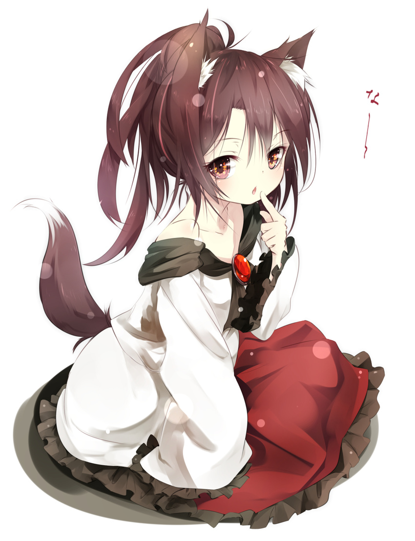 alternate_hairstyle animal_ears bare_shoulders brooch brown_eyes brown_hair chestnut_mouth collarbone finger_to_mouth gorilla_(bun0615) highres imaizumi_kagerou jewelry long_sleeves looking_at_viewer open_mouth ponytail shirt sitting skirt solo tail touhou werewolf wide_sleeves wolf_ears wolf_tail