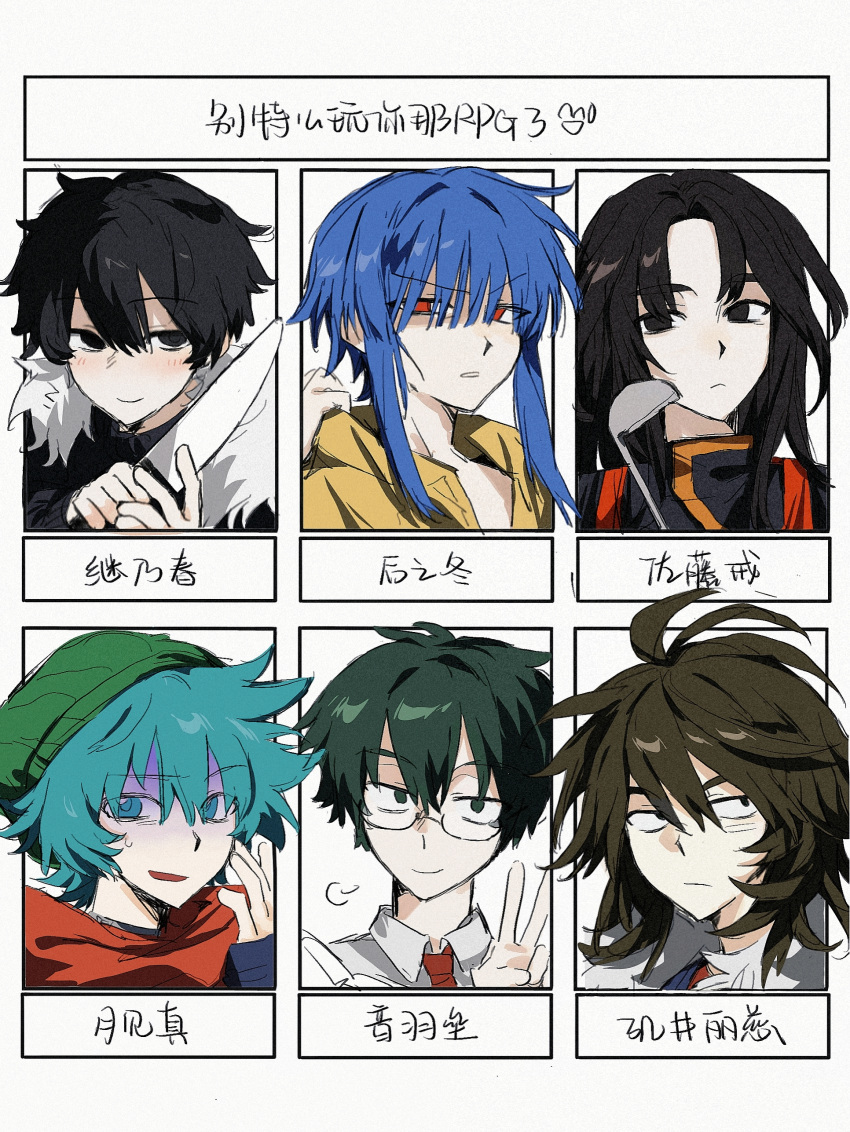 6+boys absurdres aqua_eyes aqua_hair beanie black_eyes black_hair black_jacket blue_hair brown_hair check_translation chinese_commentary closed_mouth collared_shirt commentary_request double-parted_bangs frown fur-trimmed_jacket fur_trim green_eyes green_hair green_hat hat highres hiyori_sou holding holding_knife isoi_reiji jacket kimi_ga_shine knife ladle long_bangs long_hair long_sleeves male_focus medium_hair multiple_boys multiple_drawing_challenge necktie open_mouth otowa_rui_(saibou_shinkyoku) parted_bangs puff_of_air red_eyes red_necktie red_scarf saibou_shinkyoku sanpaku satou_kai scarf shirt short_hair_with_long_locks six_fanarts_challenge sleeves_past_wrists smile sweat thriller_(yanqibenqi) translation_request tsugino_haru ushirono_fuyu v v-shaped_eyebrows variant_set white_shirt yellow_jacket zeno_(game)
