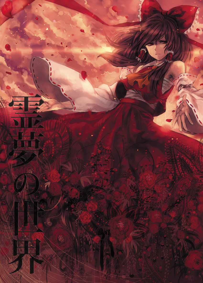 absurdres armpits ascot bad_id bad_pixiv_id bandages bangs bare_shoulders bow brown_hair character_name cloud cloudy_sky detached_sleeves floating_hair floral_background flower frills hair_between_eyes hair_bow hair_ribbon hair_tubes hakurei_reimu highres long_hair long_skirt minase_(mmakina) outstretched_hand petals red_bow red_eyes red_ribbon red_skirt red_vest ribbon ribbon_trim rose rose_petals sarashi skirt skirt_set sky solo touhou vest wide_sleeves wind yellow_neckwear yin_yang