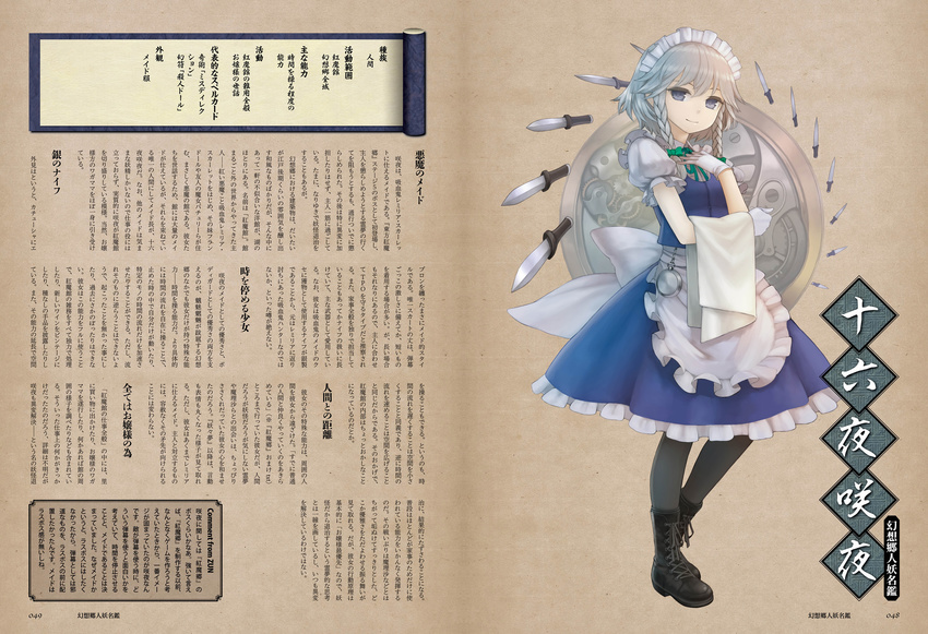 absurdres apron blue_eyes boots bow braid clockwork cross-laced_footwear gears gloves hair_bow highres izayoi_sakuya knife lace-up_boots maid maid_headdress masakichi official_art pantyhose pocket_watch short_hair silver_hair smile solo strange_creators_of_outer_world text_focus touhou towel translation_request twin_braids watch white_gloves