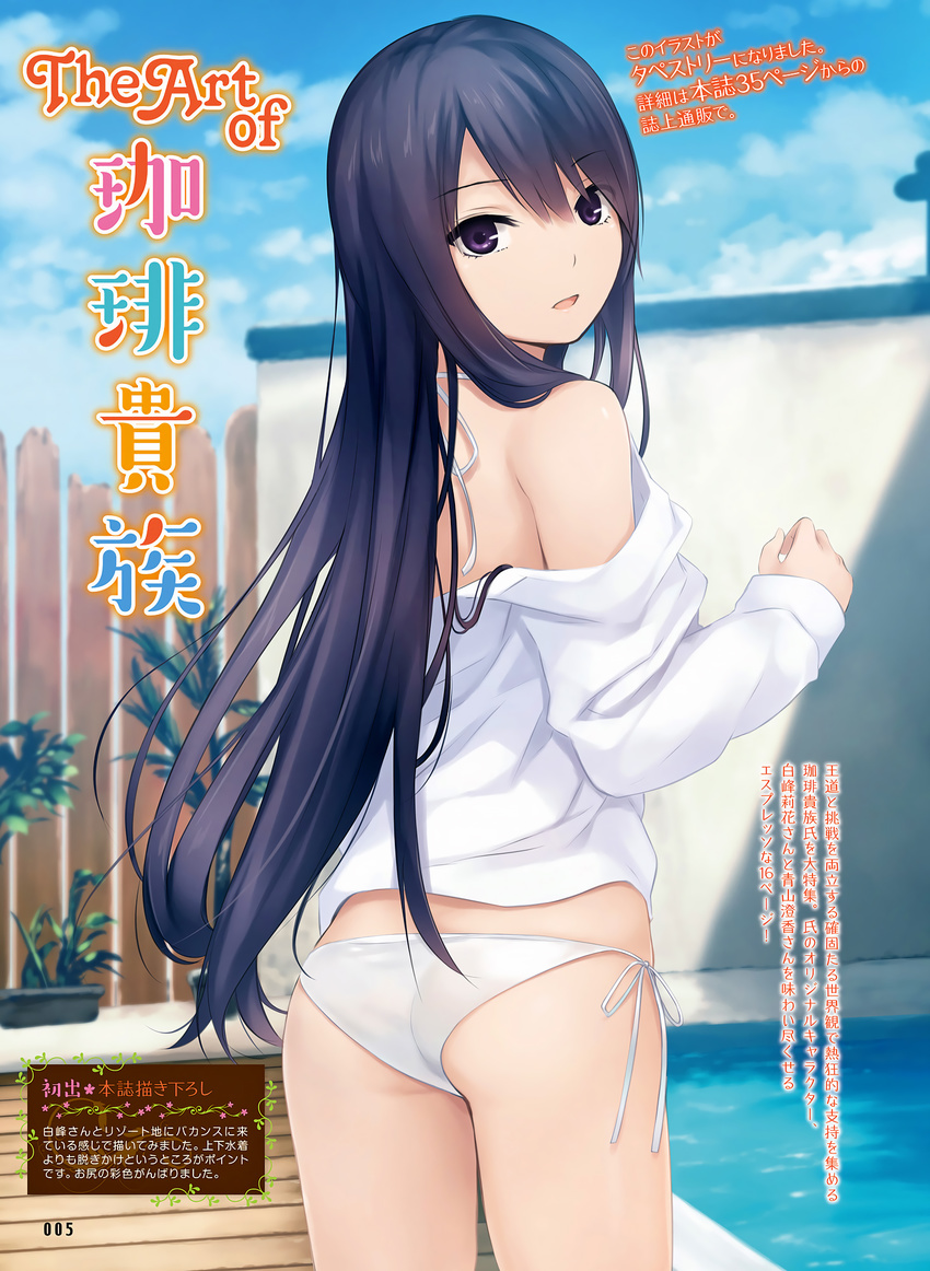 2015 :d ass bangs bare_shoulders bikini blue_sky cloud coffee-kizoku day dengeki_moeou eyebrows eyebrows_visible_through_hair fence from_behind highres long_hair long_sleeves looking_at_viewer looking_back no_pants off_shoulder open_clothes open_mouth open_shirt original outdoors plant pool poolside potted_plant purple_eyes purple_hair scan shiramine_rika shirt side-tie_bikini sidelocks sky smile solo standing sunlight swimsuit thighs very_long_hair water white_bikini white_shirt wooden_fence